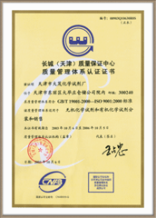 Certificate of authentication